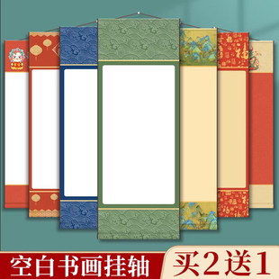 空白卷轴挂轴书法软笔毛笔国画创作专用生宣半生熟熟宣福字文创作品纸小号大号萱纸手卷可定制画轴画纸竖版
