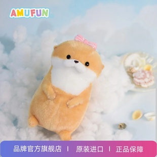 AMUFUN amuse 进口轻奢 水獭Uso酱 玩偶 挂件 可爱送女生礼物