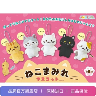 【售完绝版】AMUFUN amuse 喵喵教 小鼻噶挂件 可爱送礼物女生