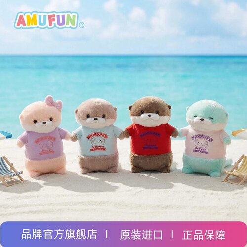 AMUFUNamuse周年限定可爱送礼