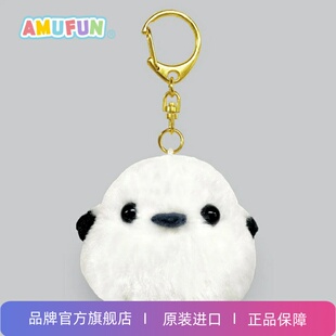 AMUFUN amuse进口轻奢 长尾山雀和小伙伴 6.5cm钥匙扣挂件&玩偶