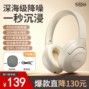 TunDot头戴式蓝牙耳机主动降噪耳机无线游戏电竞专业耳机音乐运动