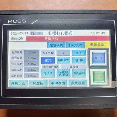 可维修MCGS触摸屏 ML-TPC7012Ed议价