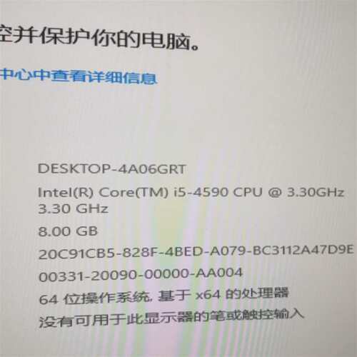 维修台式i5CPU  运行8g  固态120g  显议价