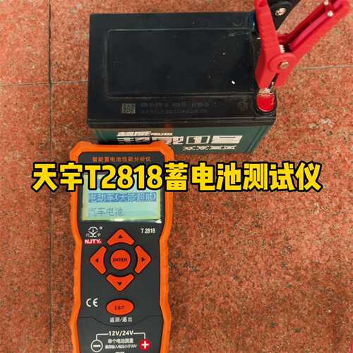 维修川宇天宇T2818电池检测仪内阻容量寿议价