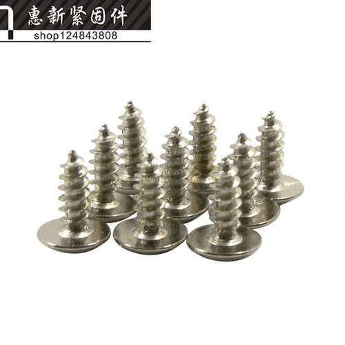 镀镍十字圆头带垫自攻螺丝钉PWA盘头介子螺钉M3*5/6/8/10/25mm