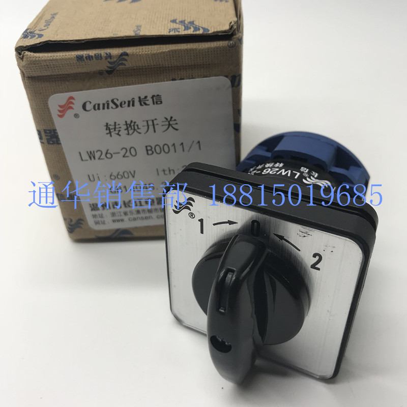 长信万能转换开关LW26-20三档切换倒顺二档双掷4档选择LW39 LW32