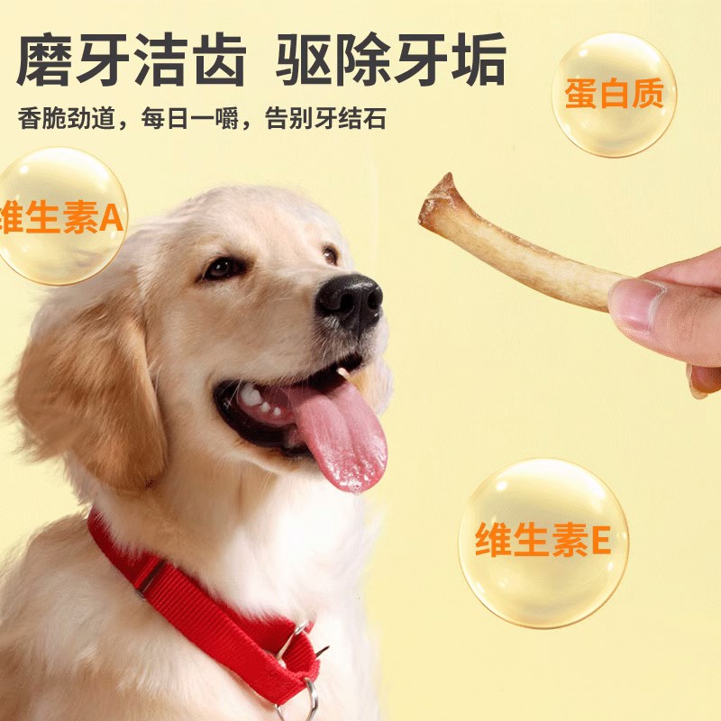 狗狗零食风干牛软骨磨牙棒洁齿补钙健骨小中大型犬训练奖励品