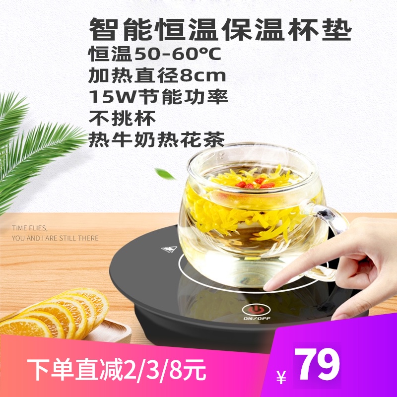 新款智能恒温板触控牛奶饮品加热保温碟15W节能快速加热制冷杯垫