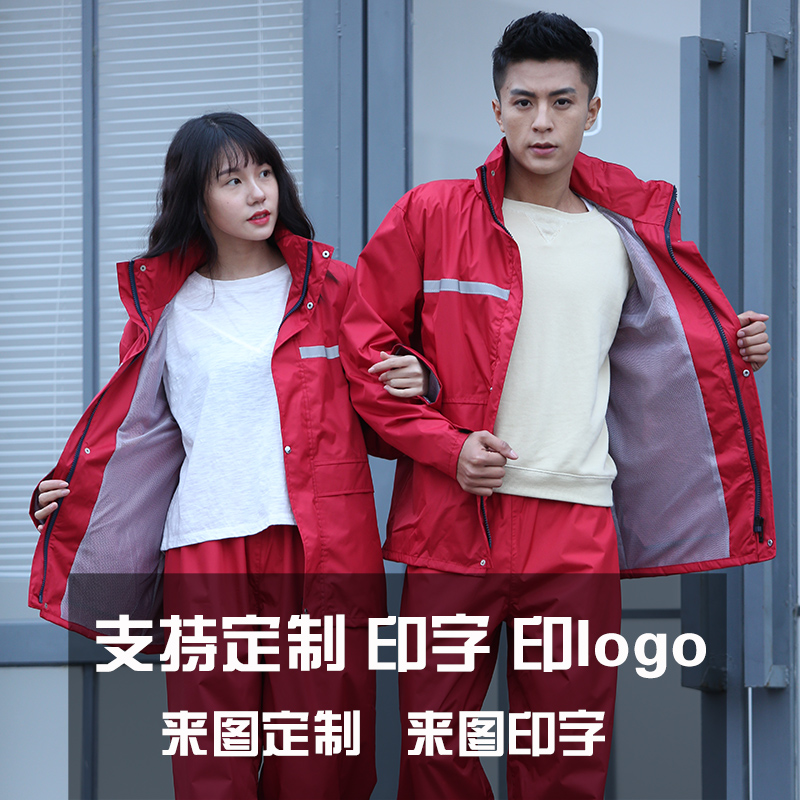 雨衣雨裤套装分体防水男成人骑行男士全身外卖雨衣定制印logo印字