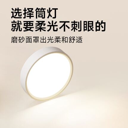 超薄明装筒灯全光谱圆形led吊顶灯过道灯入户走廊玄关护眼天花灯