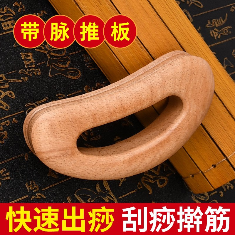 刮痧板肩颈背部专用实木刮沙板脖子淋巴疏通神器推肝经带脉刮痧铲