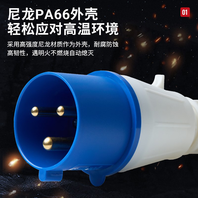 工业航空插头插座暗装连接器公母转换器380三相电3芯4芯5芯32A16A