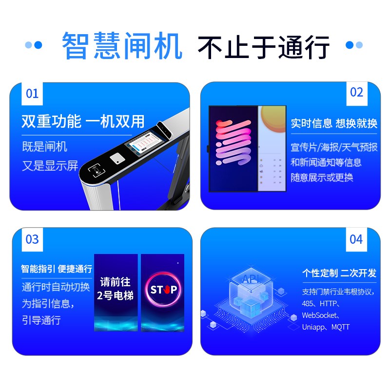 广告显示屏人行通栅栏机机人脸识别掌纹静脉3D全息投影摆闸考勤门