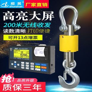 电子吊秤5吨10t吊磅秤吊钩称挂钩秤3t无线吊磅2t大屏秤手持带打印