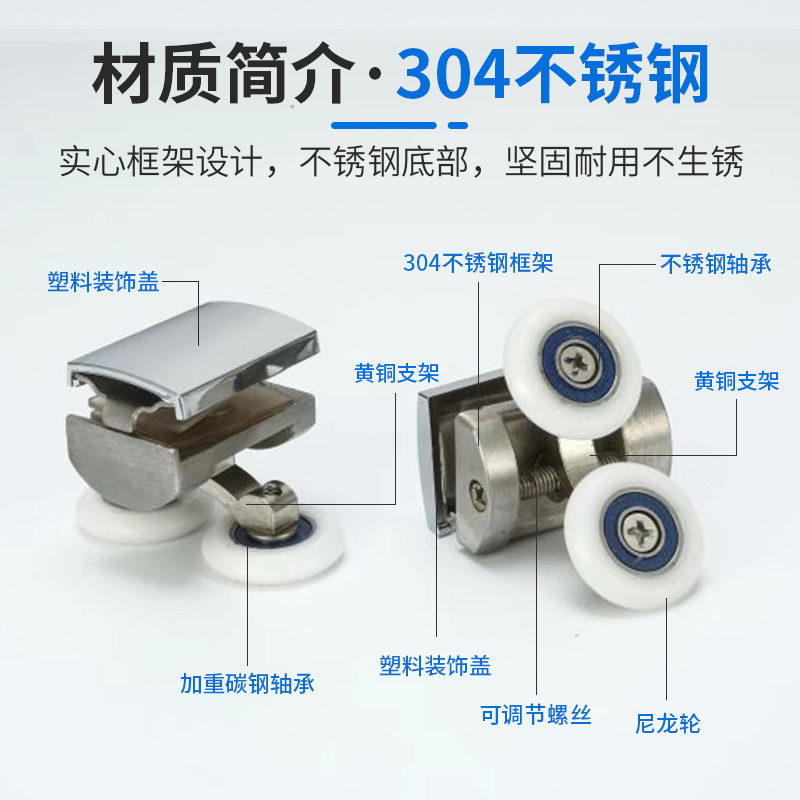 淋浴房移门滑轮老式轨道圆弧形浴室玻璃门滚轮双轮子五金配件全套