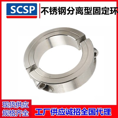不锈钢分离型固定环轴承夹紧环限位环轴用304开口锁紧环定位器