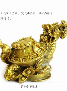 铜龙龟摆件财运口舌是非家居装饰品客厅卧室床头柜桌面摆设