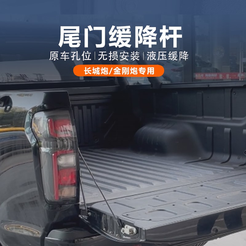 2.4t长城炮后尾门液压杆缓冲液压杆金刚炮尾门撑杆后门拉杆2024