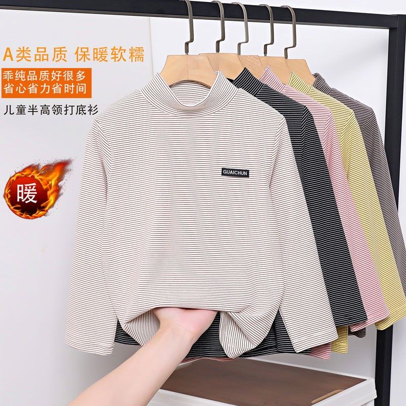 乖纯A类童装男童半高领打底衫秋冬款儿童内搭保暖上衣女童t恤长袖