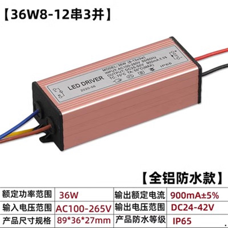 LED恒流驱动电源3-6X3W灯珠串联2-3X3W 600mA 整流器8-12X3W600MA