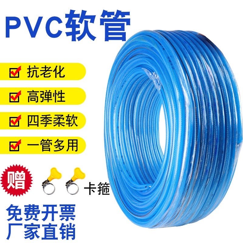 PVC水管软管自来水家用蛇皮管4分6分1寸塑料防冻浇地分管洗车