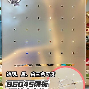 达洋B6045/6045ss隔板亚克力鸟笼中间隔板达洋鸟笼子透明隔板挡板