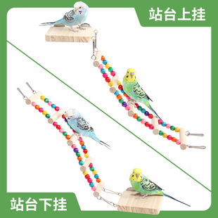 玄凤鹦鹉专用玩具站台站架花椒木攀爬云梯虎皮文鸟笼用品配件大全