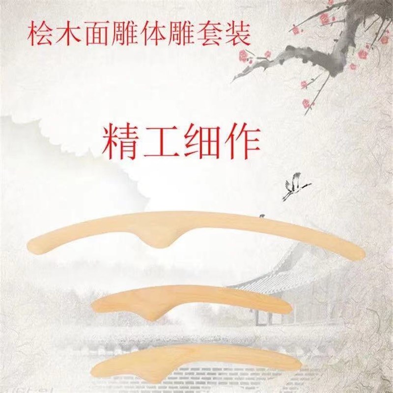 日式桧木颈椎棒家用体雕面雕棒脸部会木棒点穴塑形按摩擀筋美容院