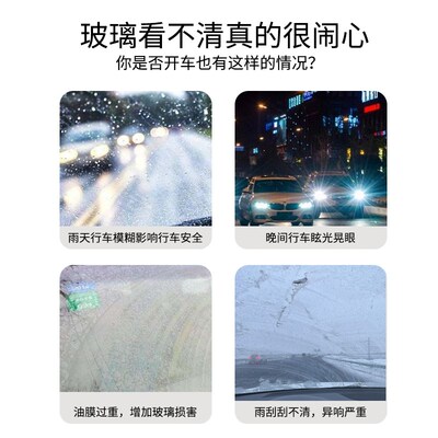 乐狼扑去油膜清洁剂汽车玻璃去除前挡风清洗剂车窗重度净喷雾油馍