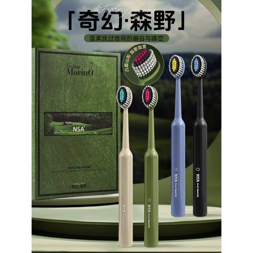 NSA软毛宽头牙刷4支礼盒护龈