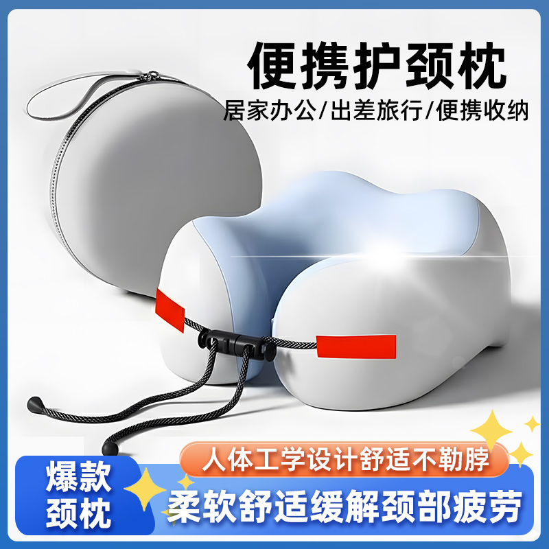便携护颈枕记忆棉U型枕旅行护颈枕高铁睡觉神器男女办公室颈椎枕