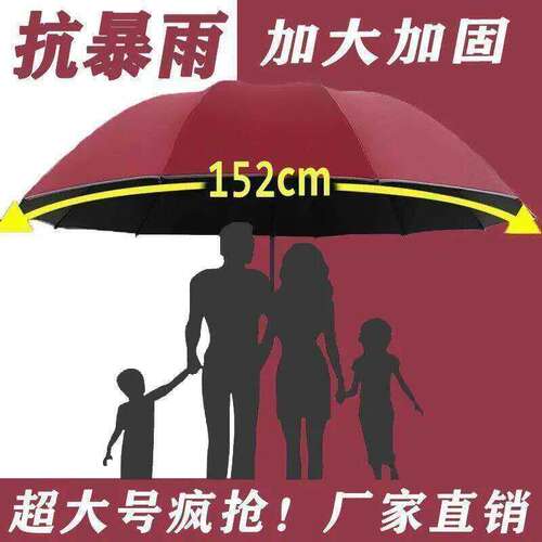 特大号12骨黑胶抗暴雨钓鱼伞