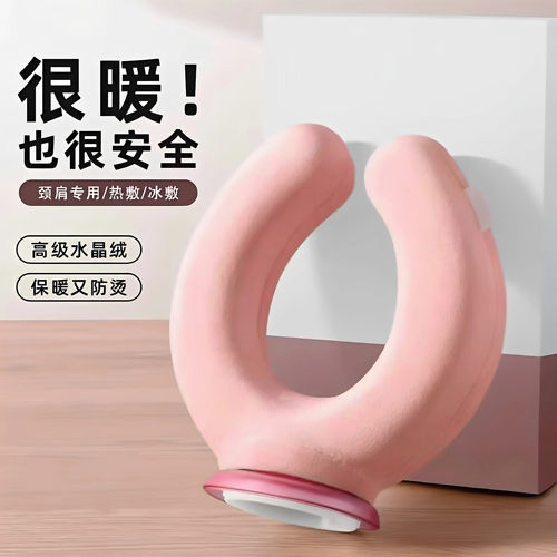 U型挂脖注水热水袋冷热敷