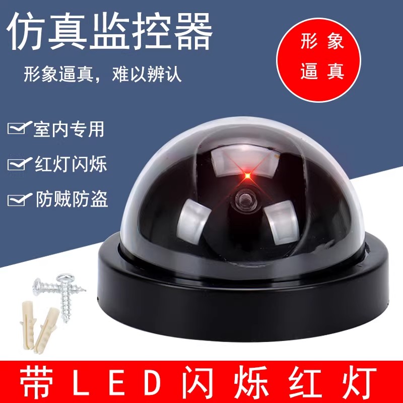 仿真假监控器假摄像头室外家用假摄影头探头模型逼真模型仿真监控