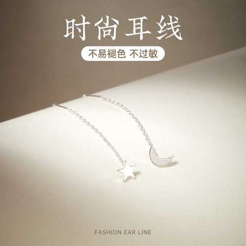 星月耳线小众设计高级感时尚流苏