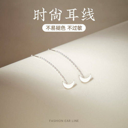 月亮耳线小众设计高级感时尚流苏
