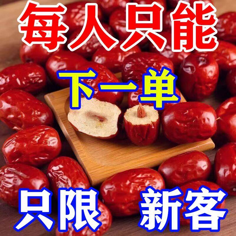 新疆红枣干货特级若羌灰枣楼兰小枣煲汤罐装无核枣子年货干果零食