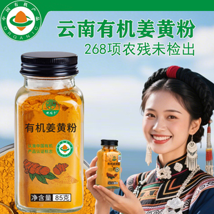 云南有机姜黄粉食用天然纯无添加冲饮咖啡烘焙肉桂粉咖喱健身专用