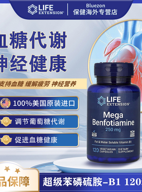 Life Extension苯磷硫胺胶囊  250mg120粒LFE_00925