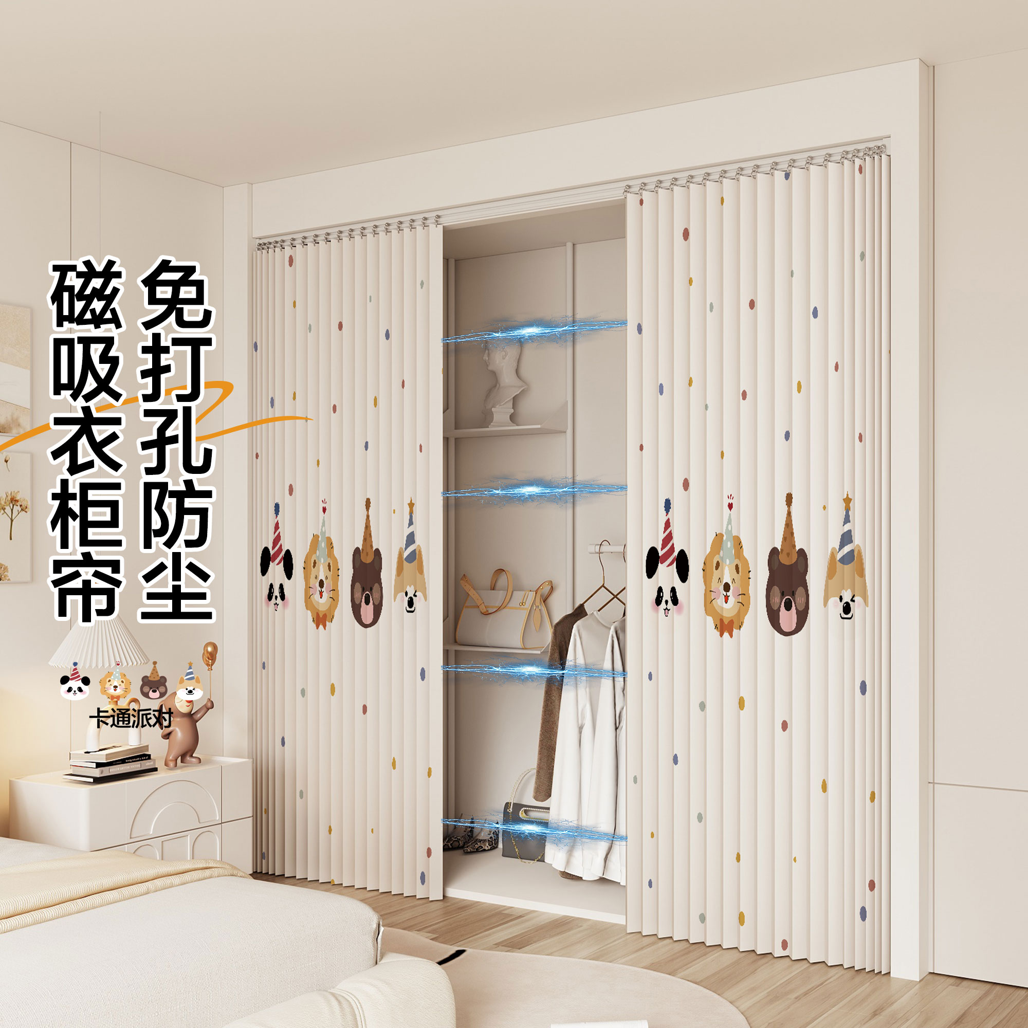 遮挡防尘柜帘折叠衣帽间无门柜子开放式衣柜杂物书柜鞋柜遮丑帘子