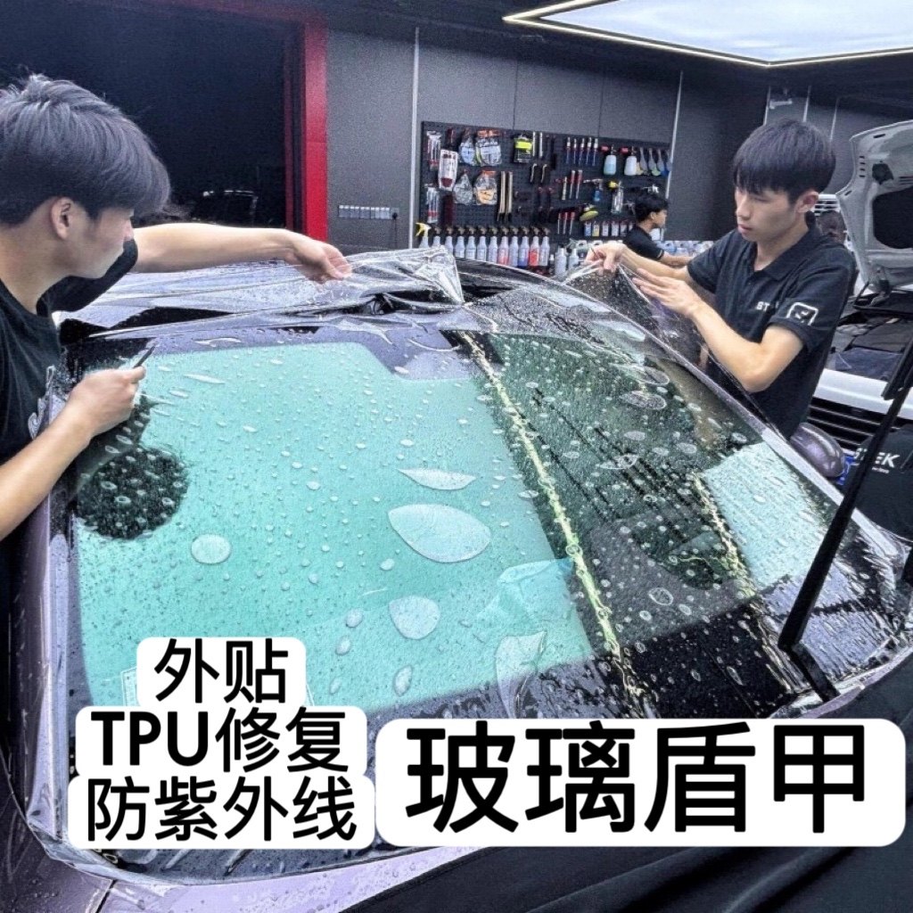 前挡风玻璃遁甲膜修复划痕贴膜