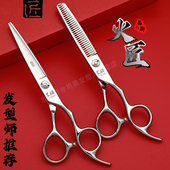 火匠美发剪刀平剪牙剪无痕打薄剪发型师专用剪发套装 专业理发剪刀