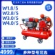 红五环小型工业用活塞空压机W1.8 5凿岩机风镐用 4.0 2.8 3.0