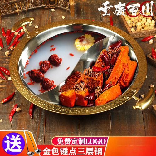 火锅锅商用304锤点三层钢不锈钢电磁炉大容量子母鸳鸯火锅盆