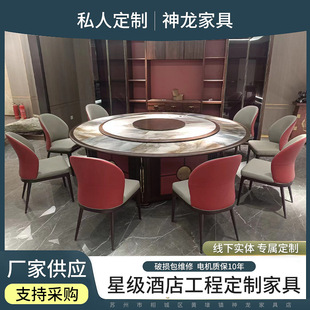 厂家现代简约酒店电动餐桌商用岩板电动餐桌椅组合带转盘大圆桌