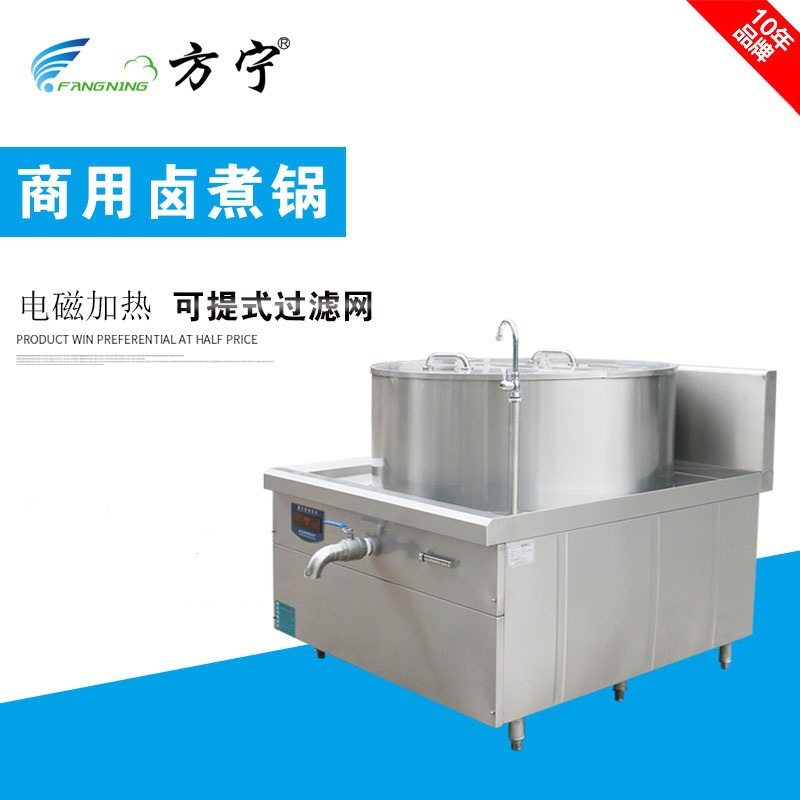 中央厨房炊事设备方宁商用电磁卤煮锅 学校食堂食品厂大型煮肉锅