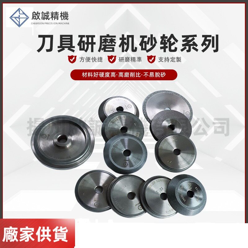 UNLUYI磨刀机合金砂轮磨钨钢铣刀磨钻头 研磨机砂轮YN08A 2.5R
