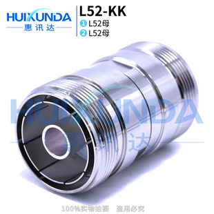 50KK基站接头 L52母头转母头M52 KK连接器 L52