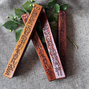 道家用品 天然枣木实心一体天蓬方尺天罡尺传度授禄法器镇尺原厂